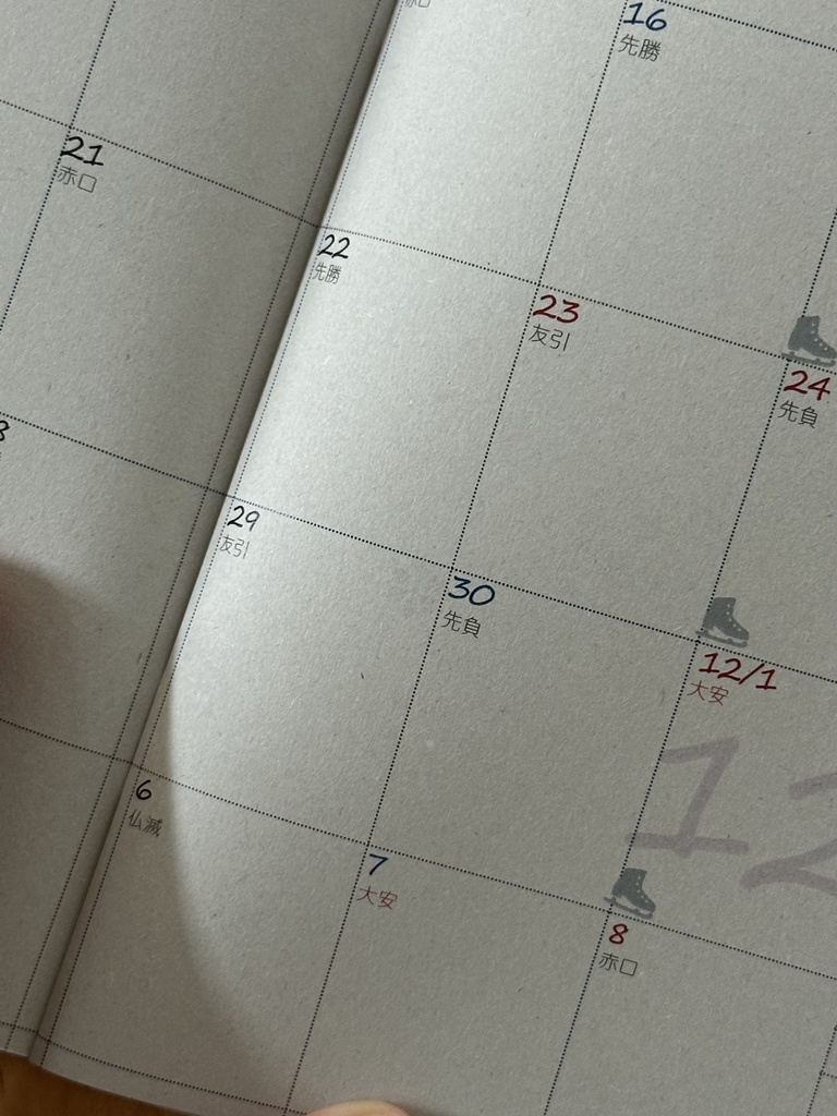 はなそば手帳:Journal 2025