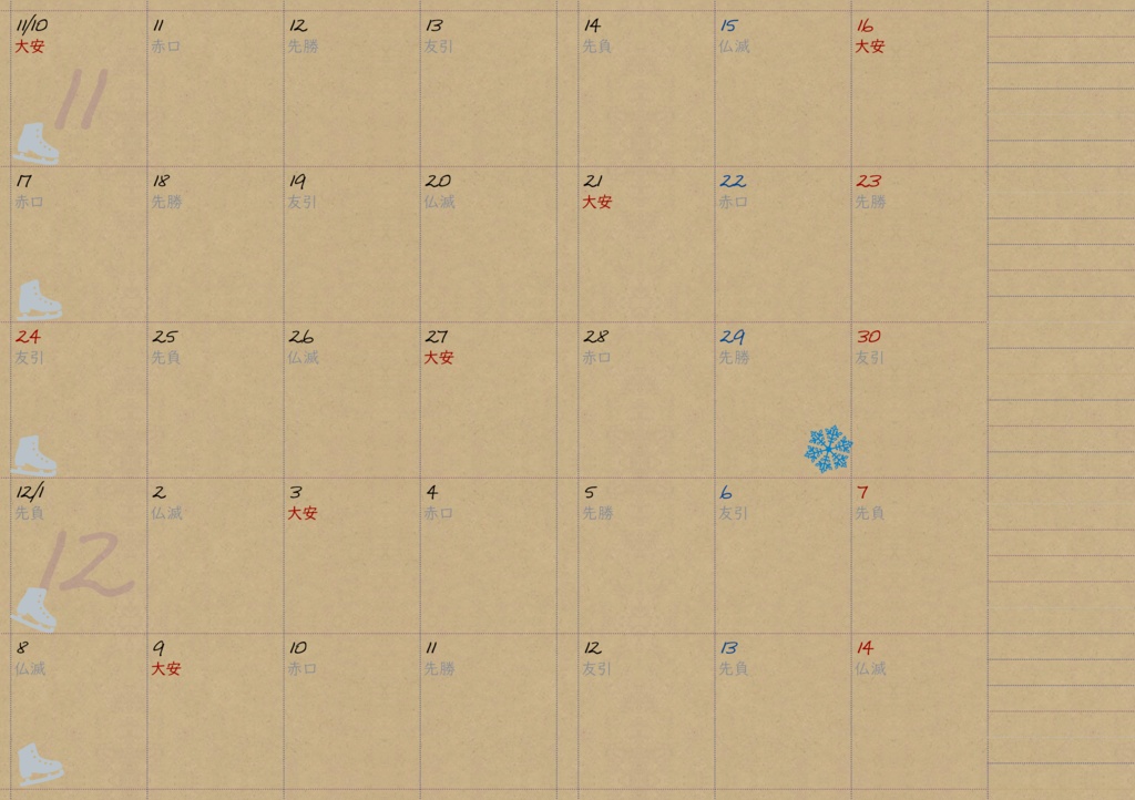 はなそば手帳:Journal2026