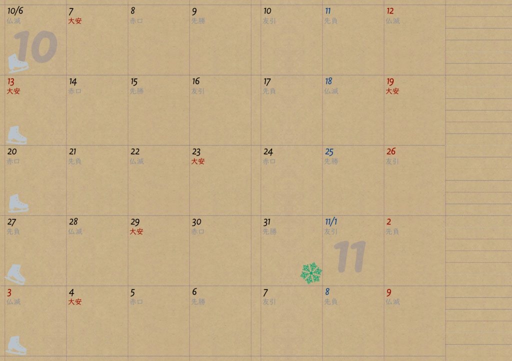 はなそば手帳:Journal2026