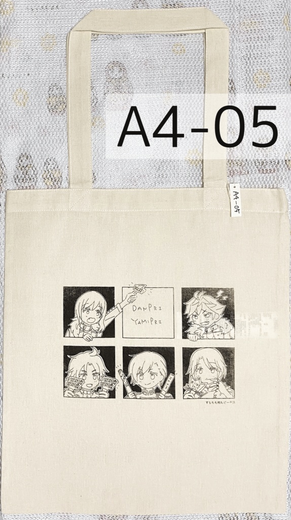 ダンプリ・ヤミプリ エコバッグ