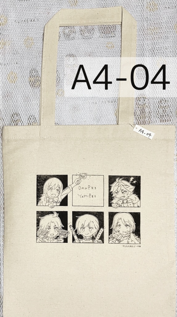 ダンプリ・ヤミプリ エコバッグ