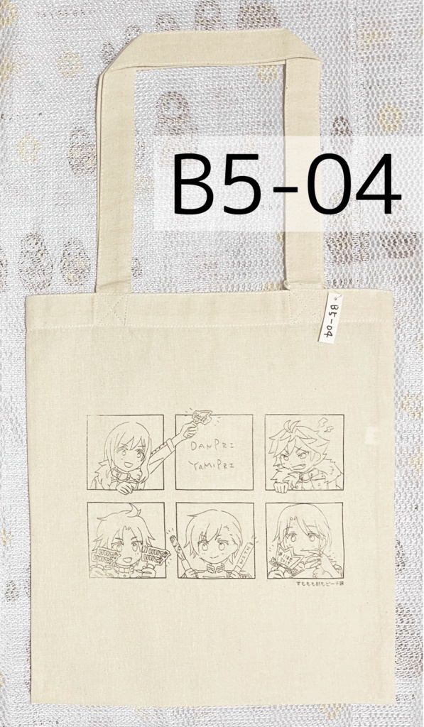 ダンプリ・ヤミプリ エコバッグ