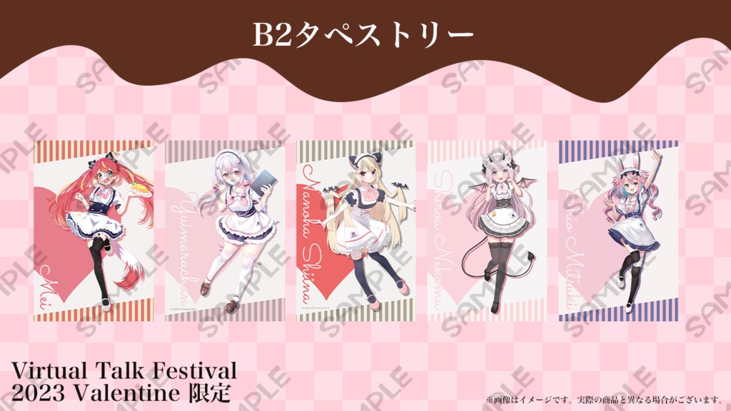 Virtual Talk Festival 2023 Valentine B2タペストリー