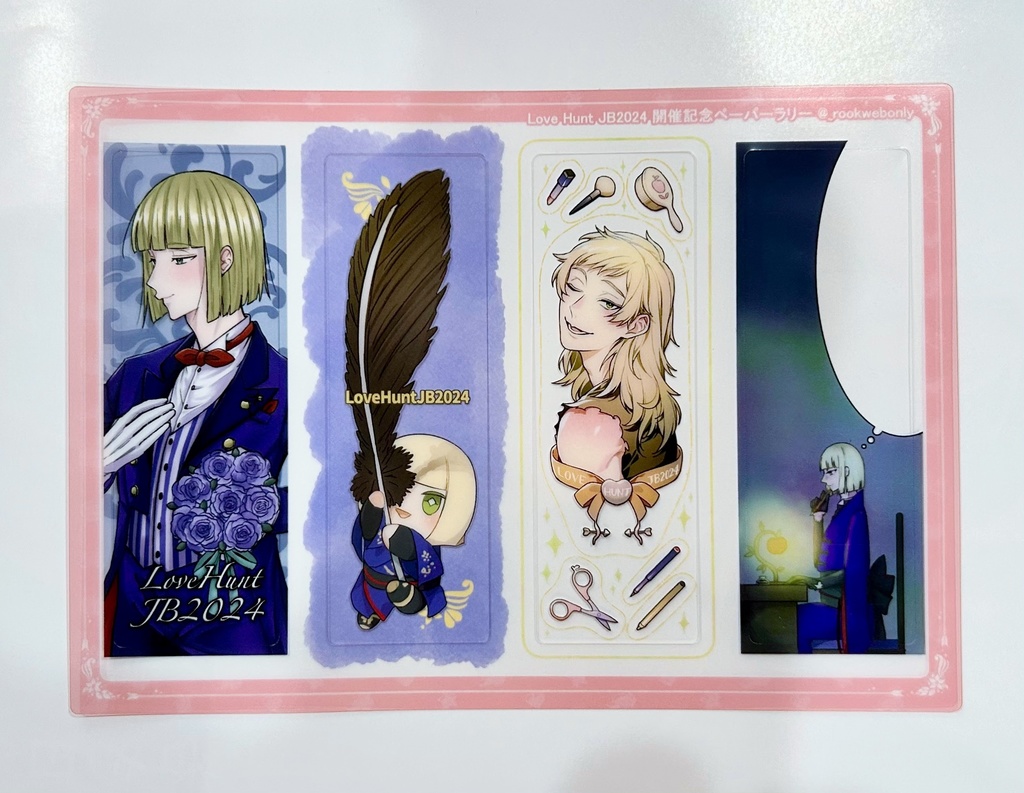 LoveHunt記念クリア栞
