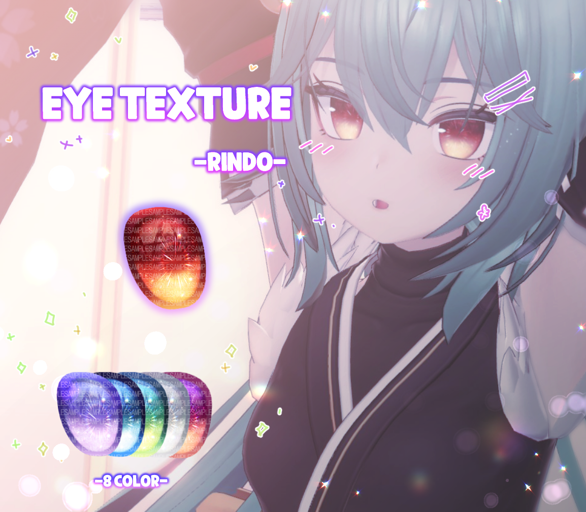 [竜胆 対応] EYE TEXTURE