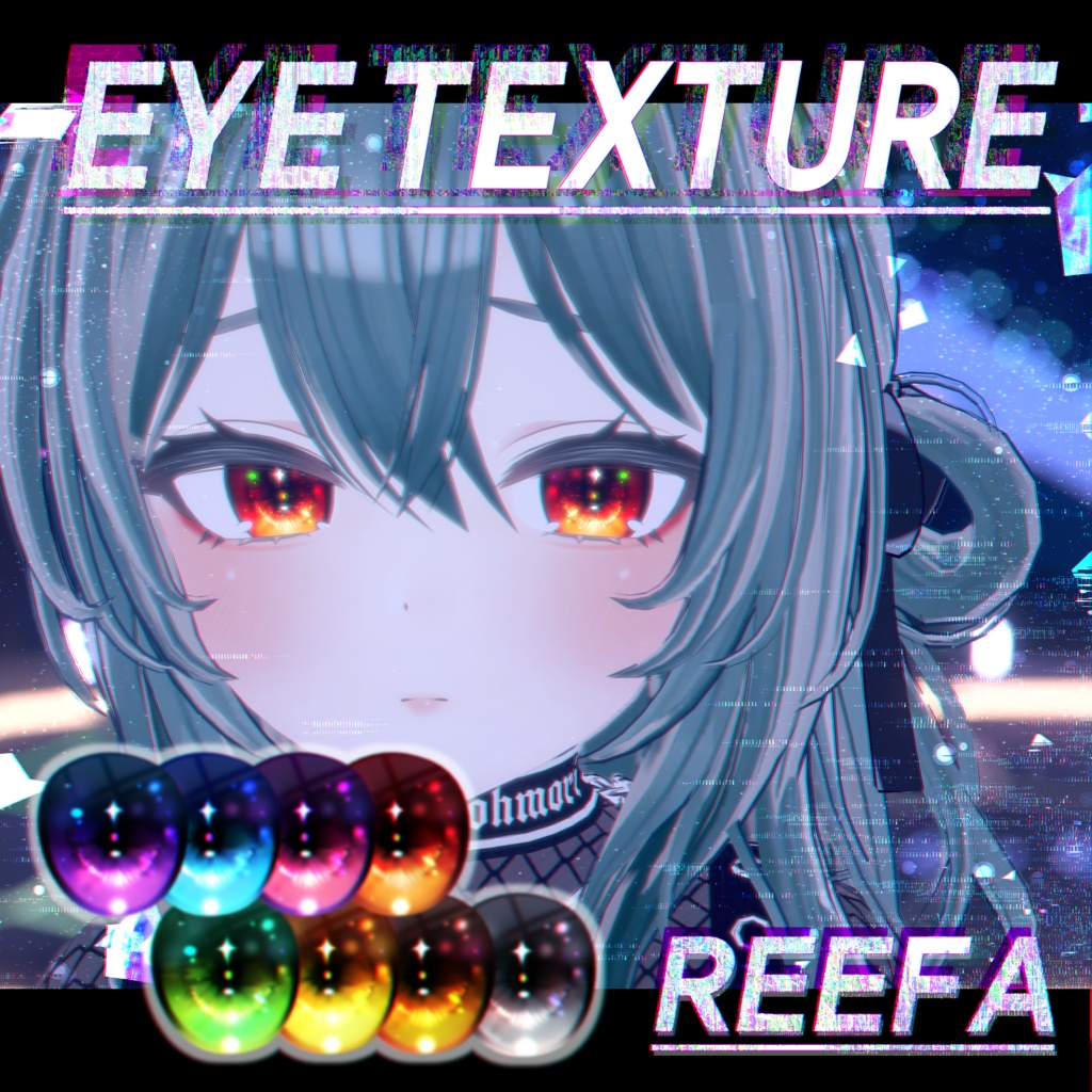 [リーファ 対応] EYE TEXTURE