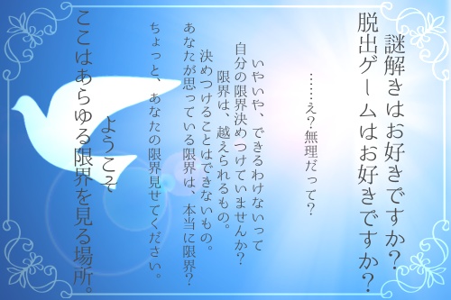 【CoCシナリオ】雛鳥よ、誰がために…