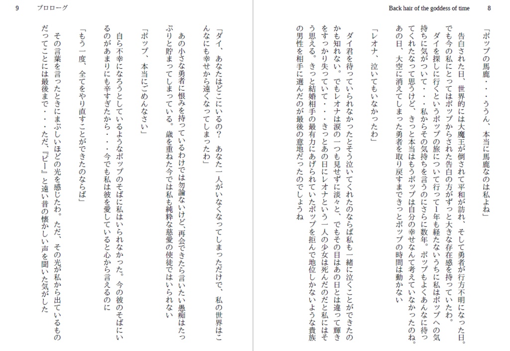 Back hair of the goddess of time#1