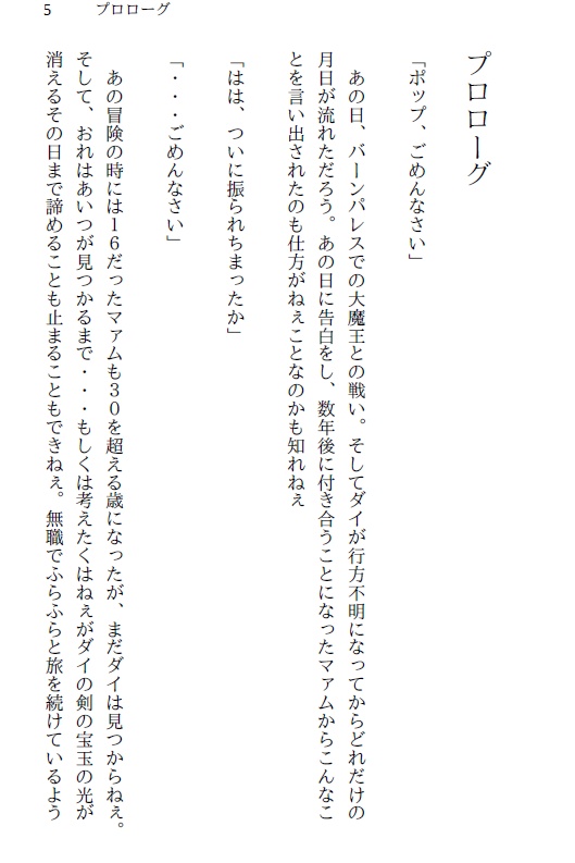 Back hair of the goddess of time#1