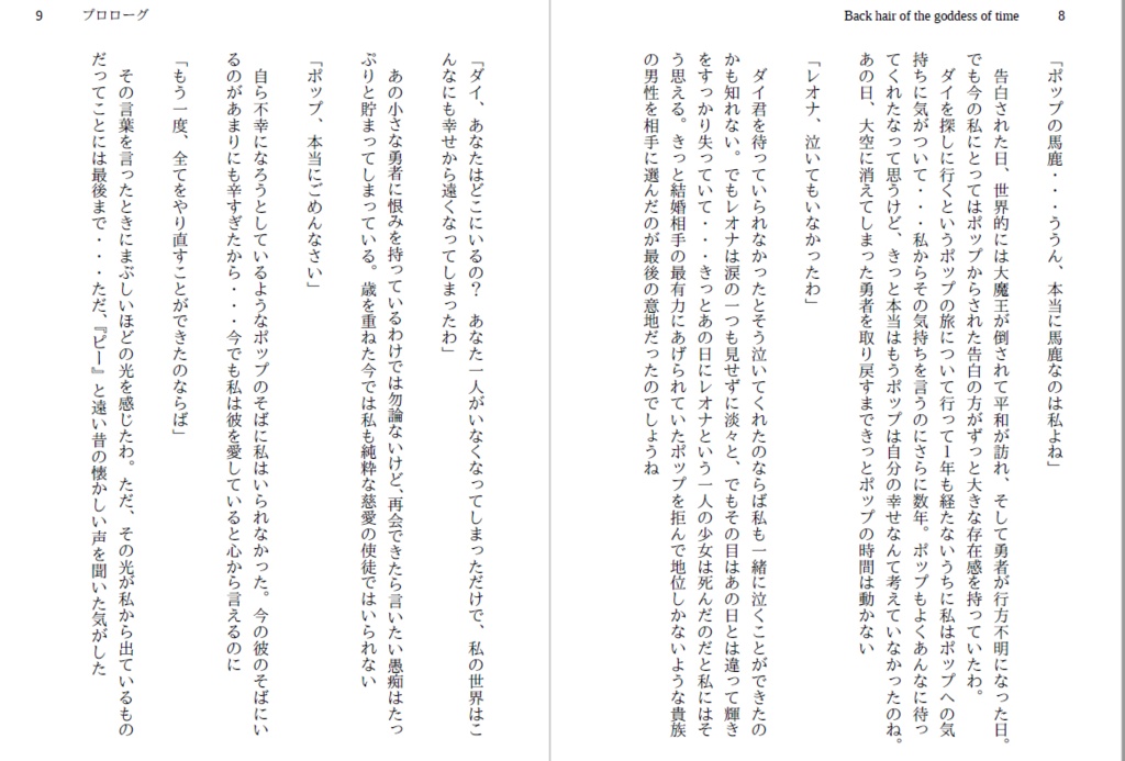 Back hair of the goddess of time#1