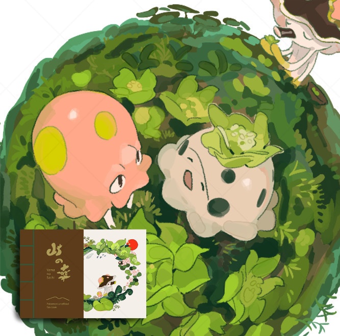 【再販】山の幸