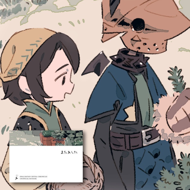 またあした