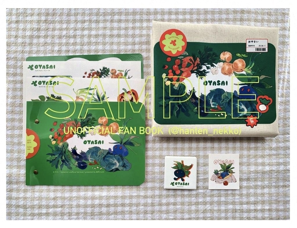 【C107新刊】おやさい