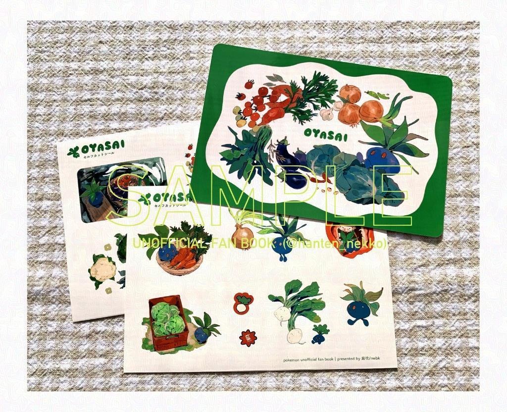 【C107新刊】おやさい