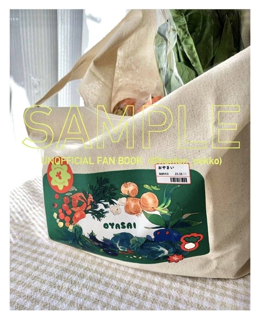 【C107新刊】おやさい