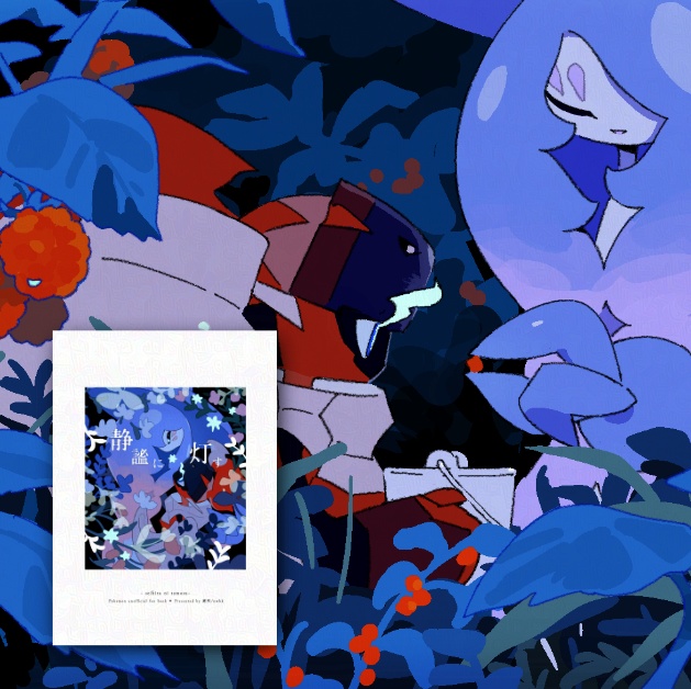 【C107新刊】静謐に灯す