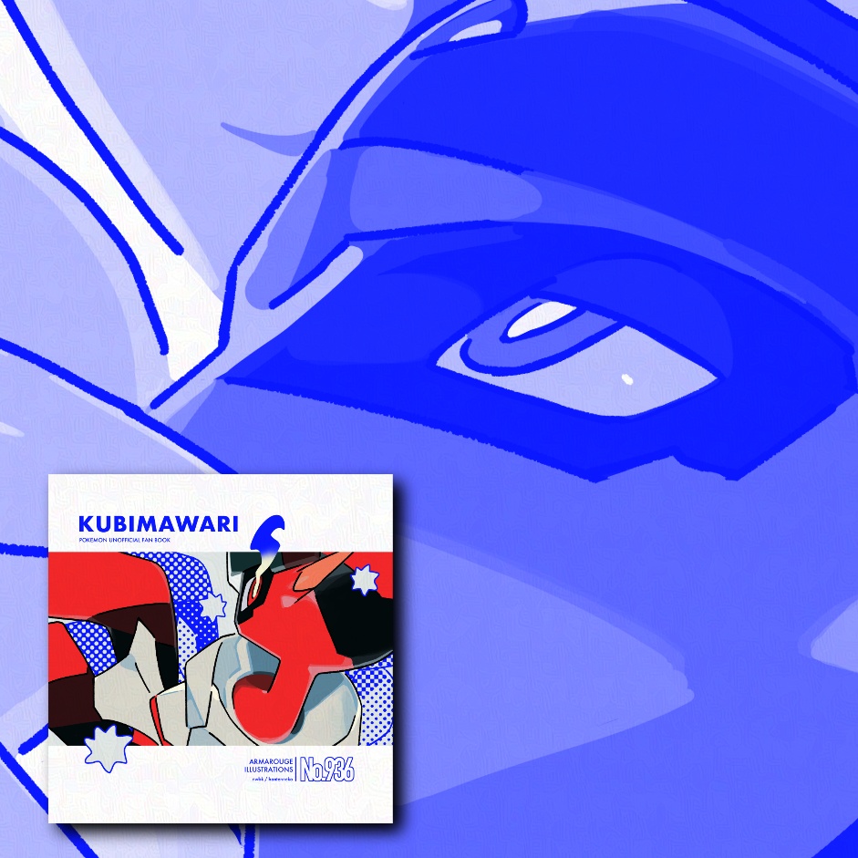 【けもケ17新刊】KUBIMAWARI