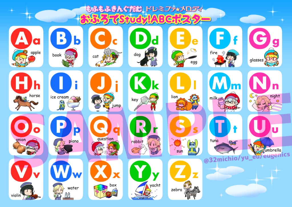 おふろでStudy! ABCポスター