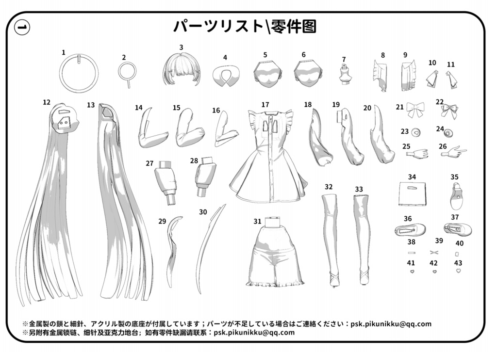 【受注生産 第二回】ブルーアーカイブ 早瀬ユウカ & 生塩ノア-水色系統ver