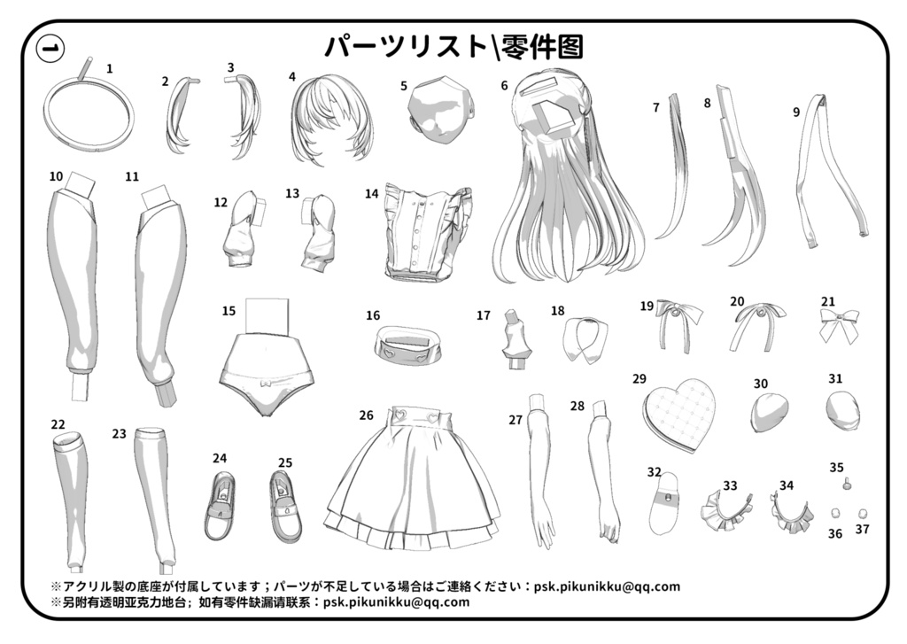 【受注生産 第二回】ブルーアーカイブ 早瀬ユウカ & 生塩ノア-水色系統ver