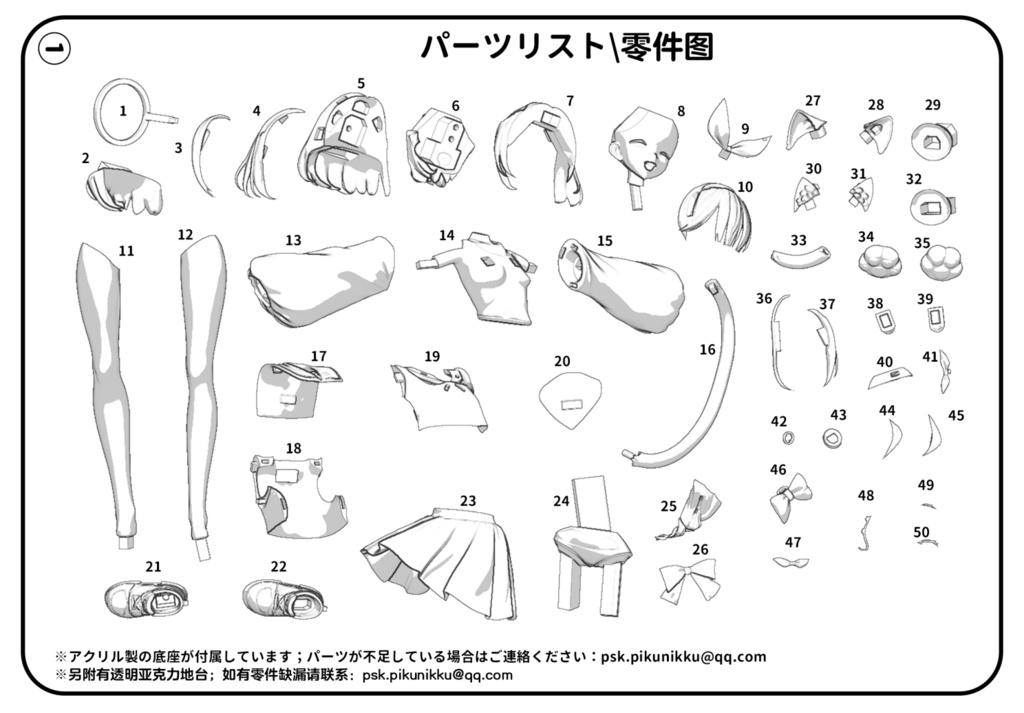 【受注生産】ブルーアーカイブ アロナ-ネコ ver
