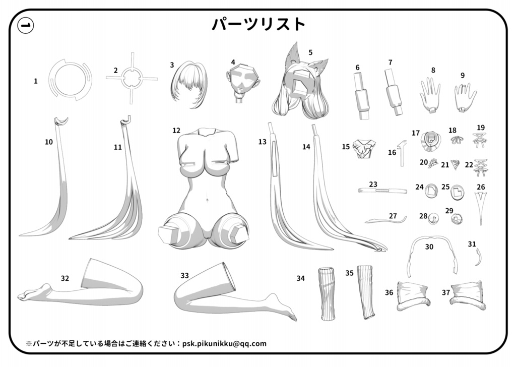 【受注生産】ブルーアーカイブ 角楯 カリン-ブラックフォレストver