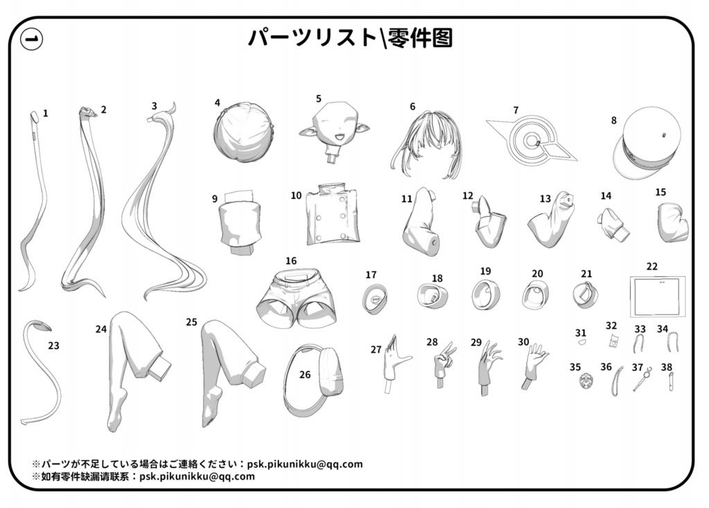 【受注生産】ブルーアーカイブ 橘ヒカリ&橘ノゾミ ガレージキット