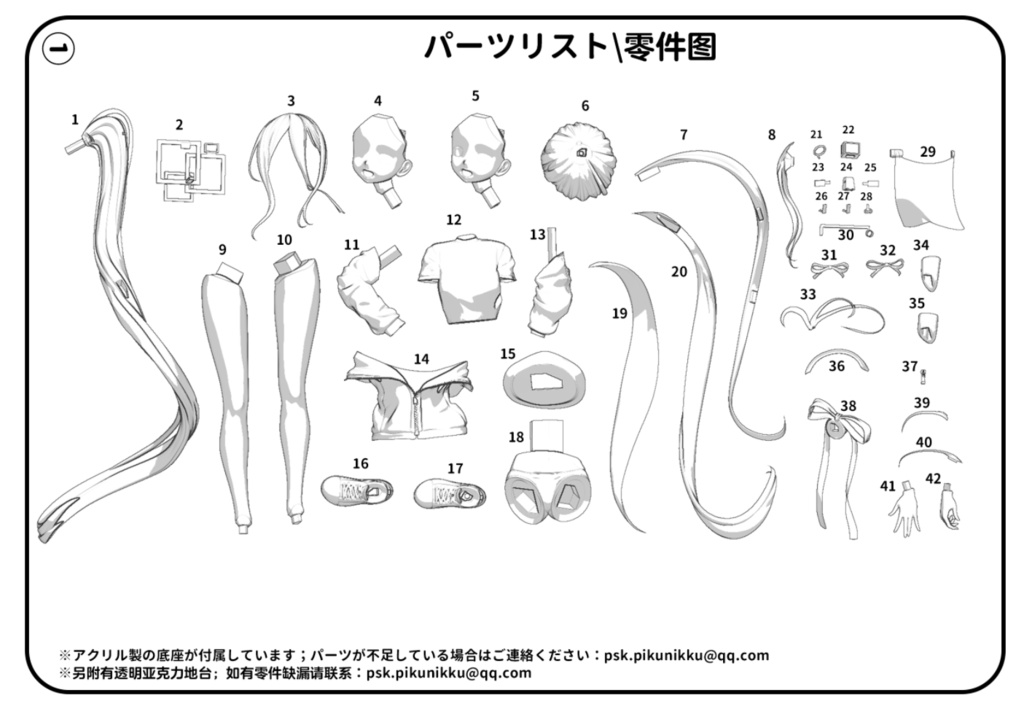【在庫わずか】ブルーアーカイブ 天童アリス-体操服 ver
