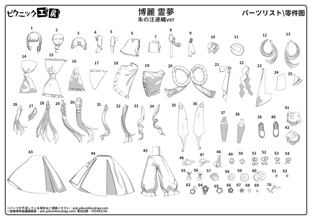【受注生産 8月31日まで】東方Project 博麗 霊夢-朱の注連縄 ガレージキット