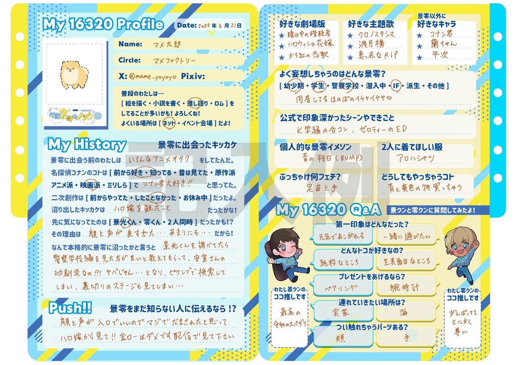 たく【プロフィール読んでください！】様 リクエスト 2点 まとめ商品 あ♡プロフ必読様 リクエスト 2点 まとめ商品 - メルカリ