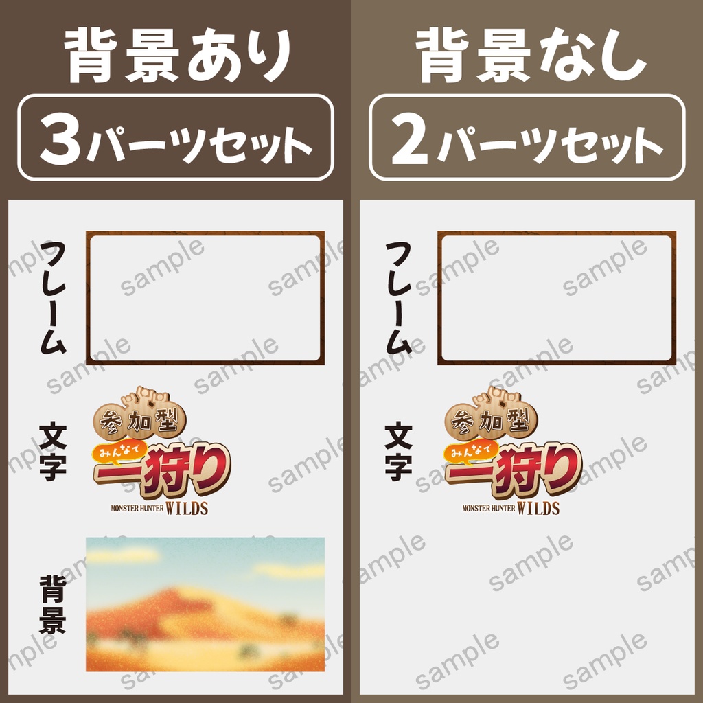 【無料あり】サムネ素材:モンハンワイルズ / 配信者•VTuber向け