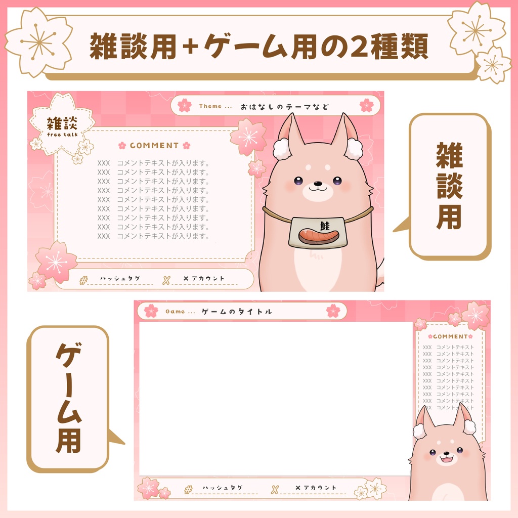 【配信用フリー素材】VTuber向けオーバーレイ背景 / 桜・ピンクデザイン