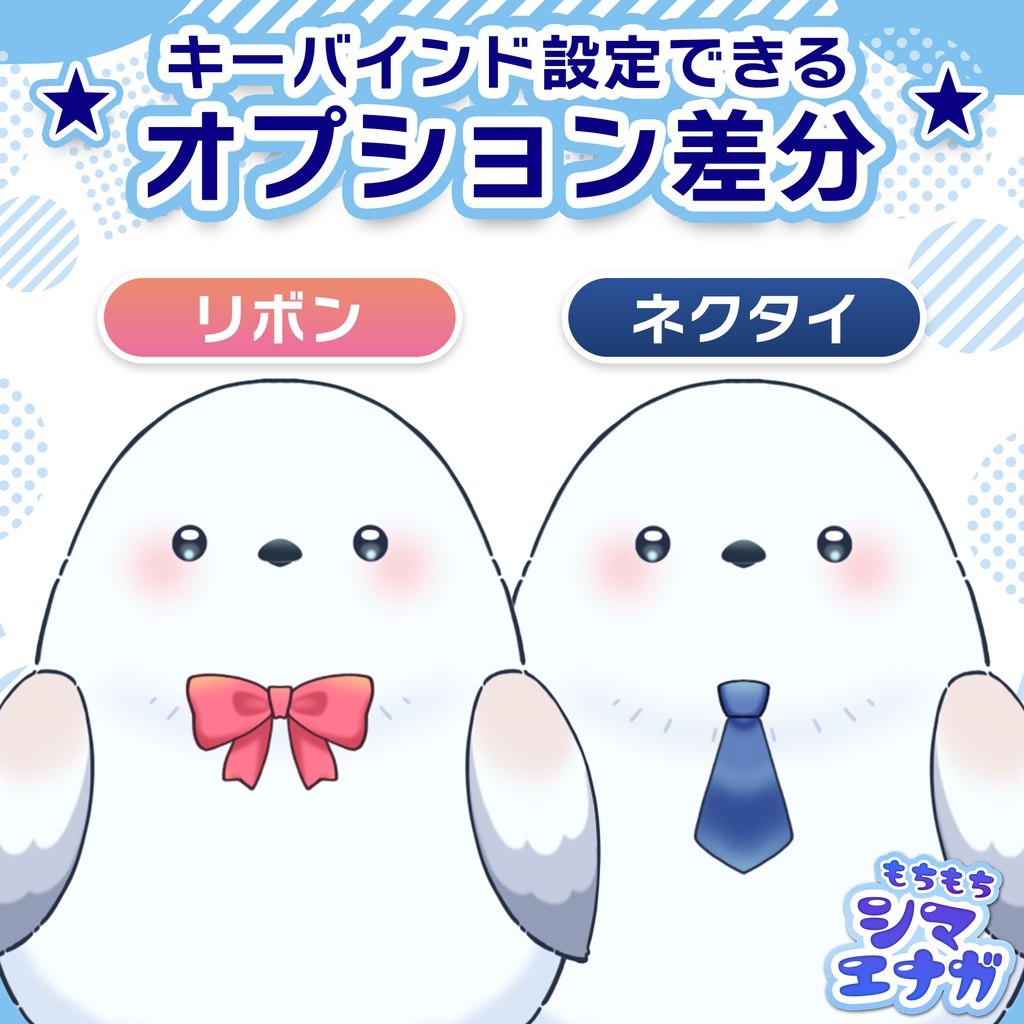 【Live2D Model】もちもちシマエナガ - Long-tailed Tit Model -