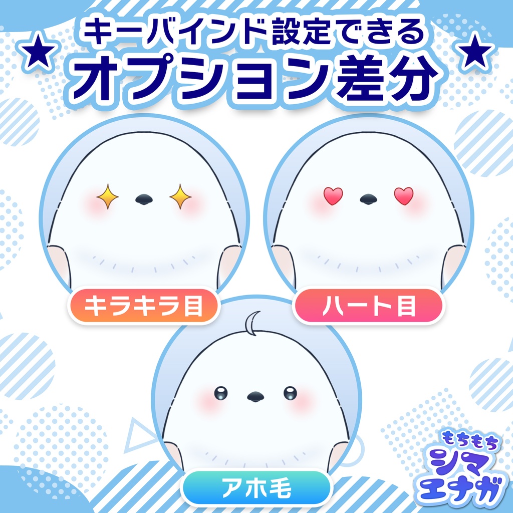 【Live2D Model】もちもちシマエナガ - Long-tailed Tit Model -