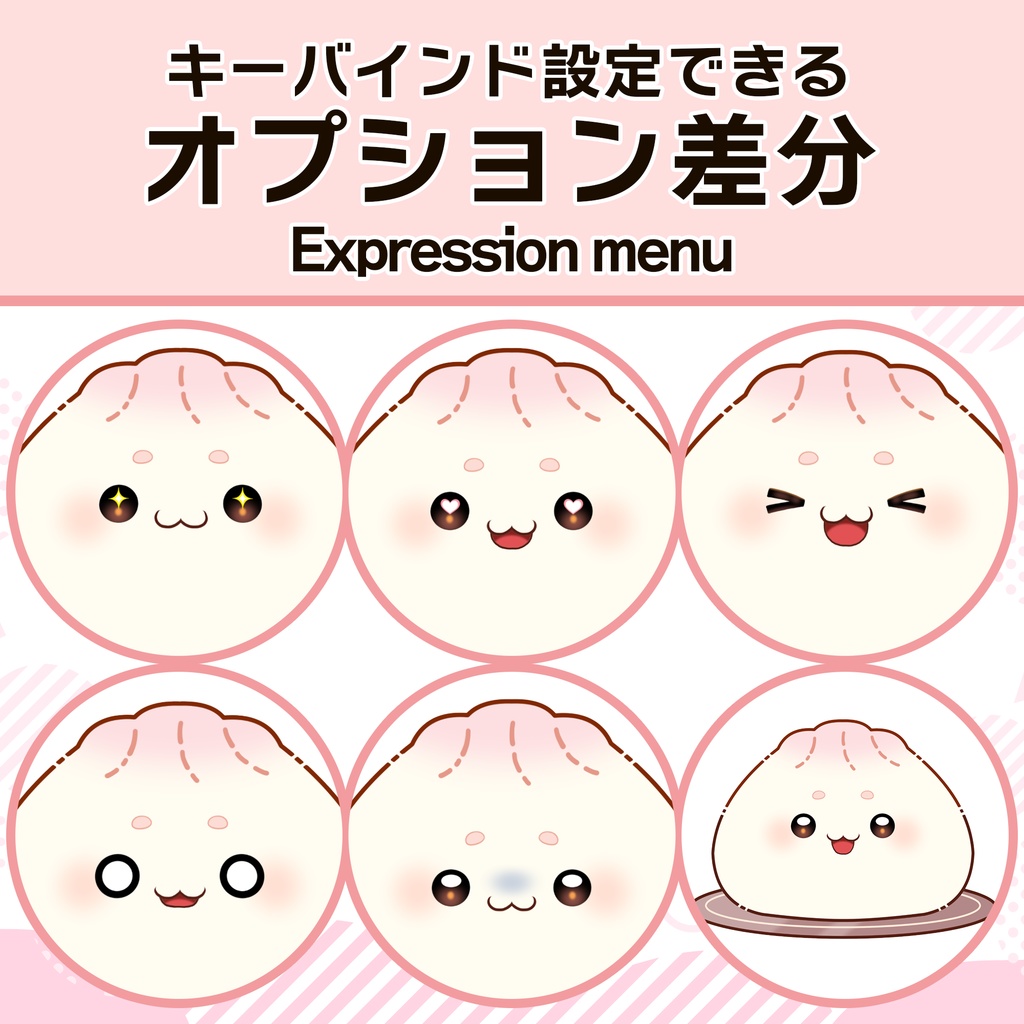 【Live2D Model】ぽよぽよ中華まん - steam bun Model -