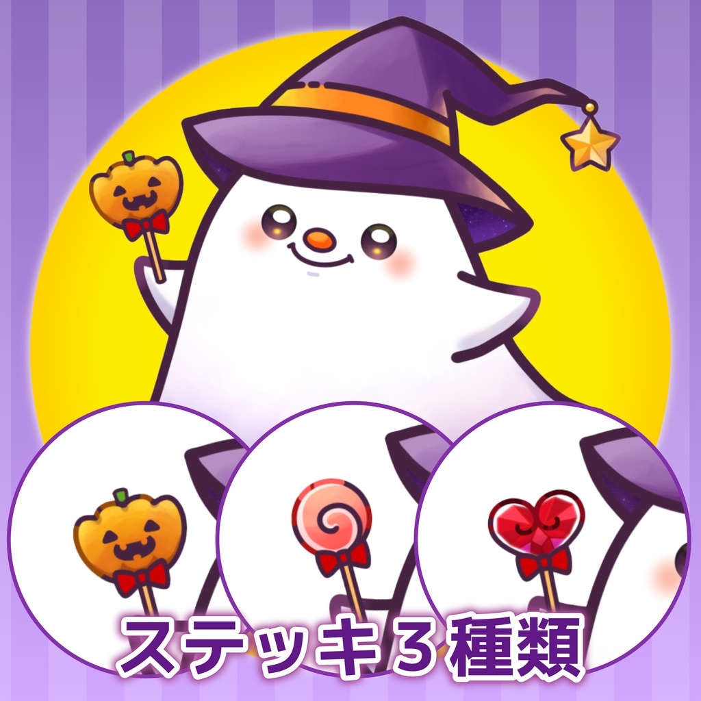 【Live2D Model】ふよふよ動くオバケ -Floating Ghosts -