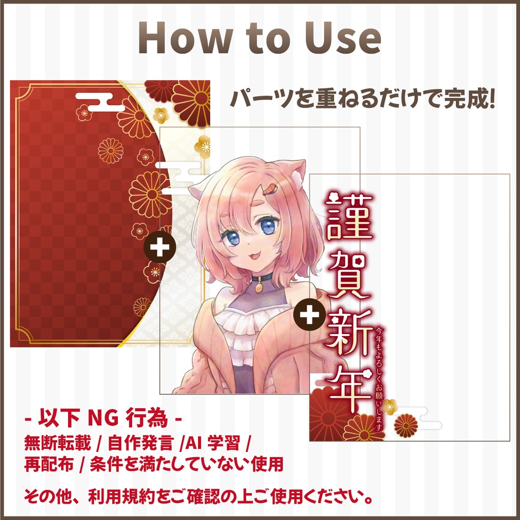 【新年ご挨拶】謹賀新年あけおめV素材/無料/VTuber/新年