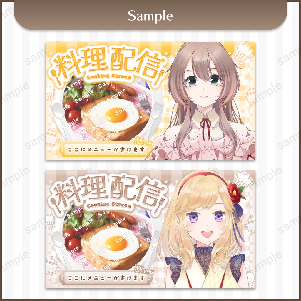 【配信サムネイル素材】お料理配信サムネイル【VTuber・配信者向け】
