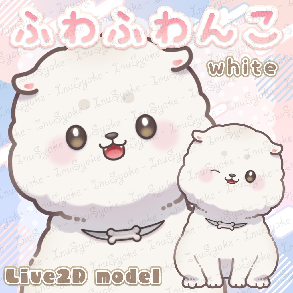 【汎用Live2Dモデル】ふわふわんこ -しろ-【VTS/nizimaLIVE】