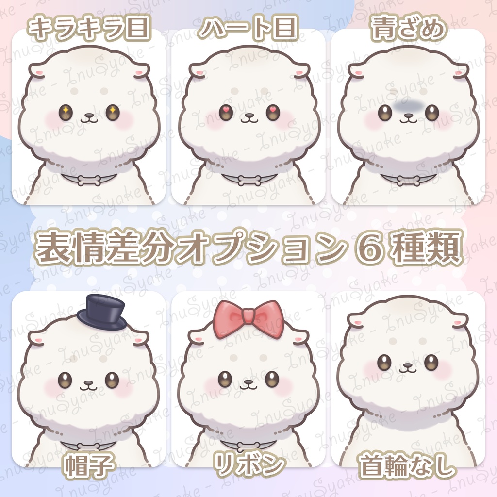 【汎用Live2Dモデル】ふわふわんこ -しろ-【VTS/nizimaLIVE】