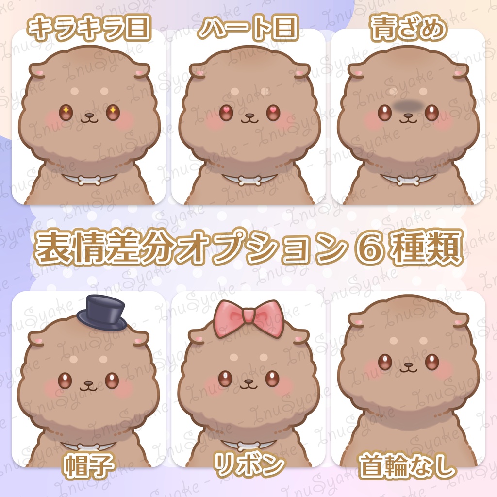【汎用Live2Dモデル】ふわふわんこ -ちゃ-【VTS/nizimaLIVE】