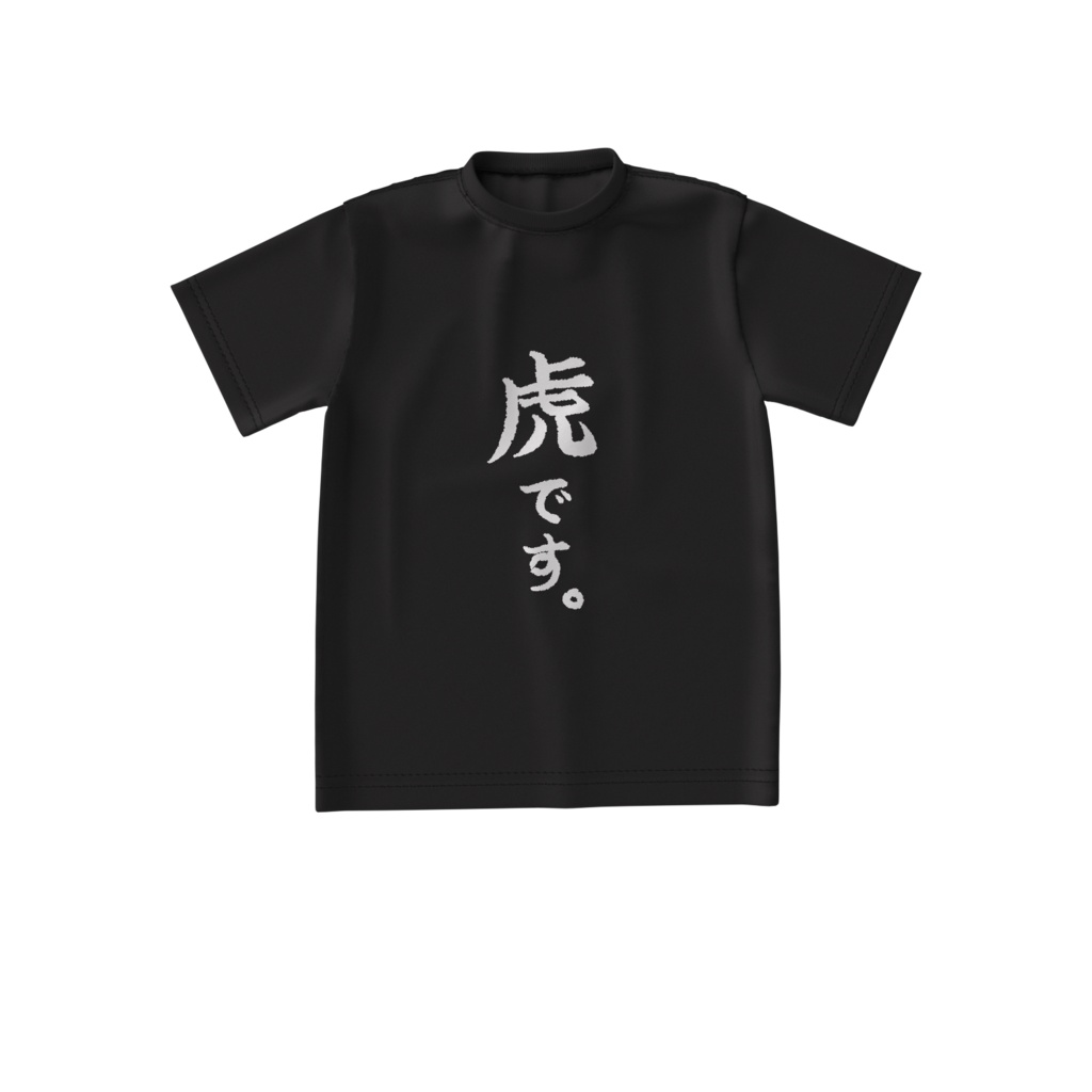 雪柳虎愛 オリジナルTシャツ