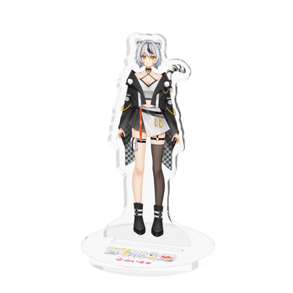 雪柳虎愛 オリジナルアクリルフィギュア②
