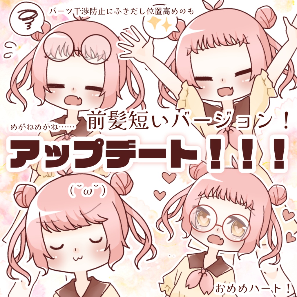 「MANA」公式立ち絵(23/07/03更新)