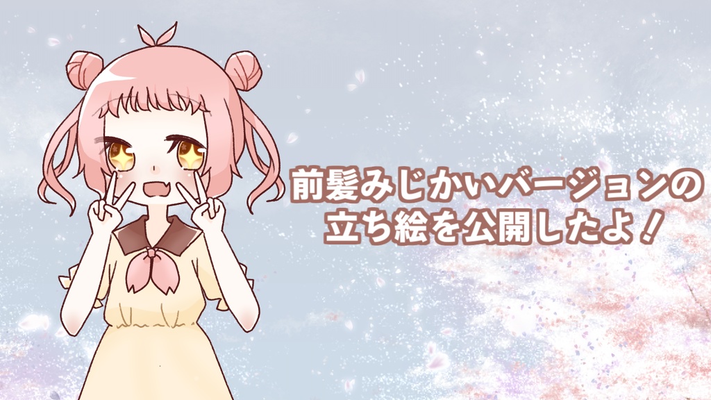 「MANA」公式立ち絵(23/07/03更新)