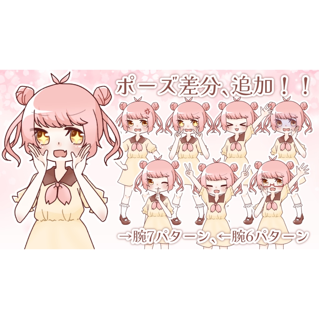 「MANA」公式立ち絵(23/07/03更新)