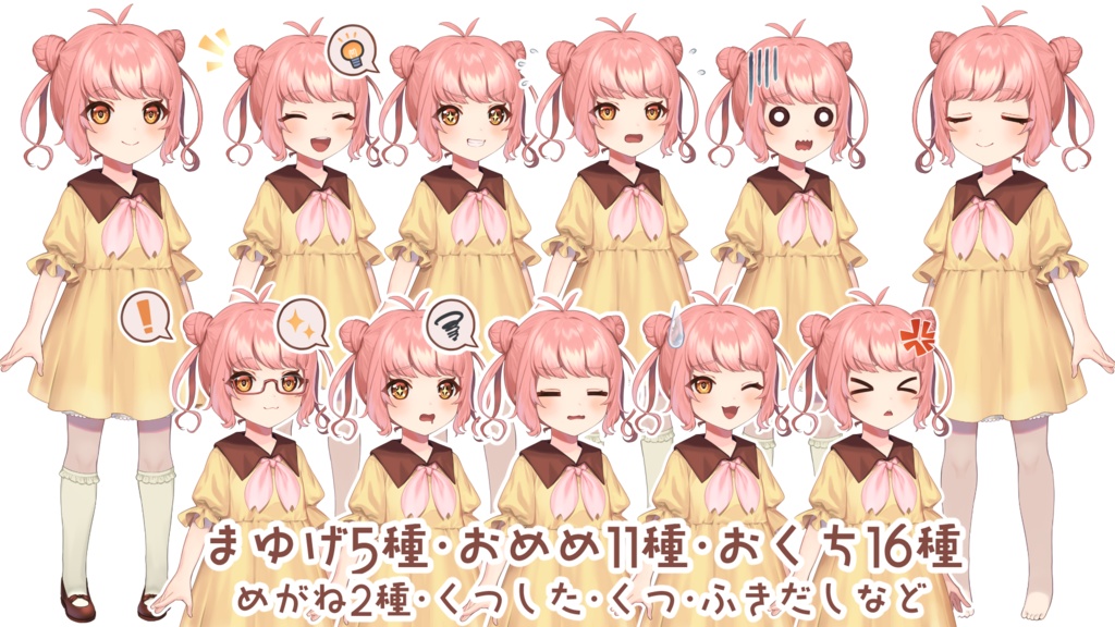 「MANA」公式立ち絵(西瀬砂目様バージョン)