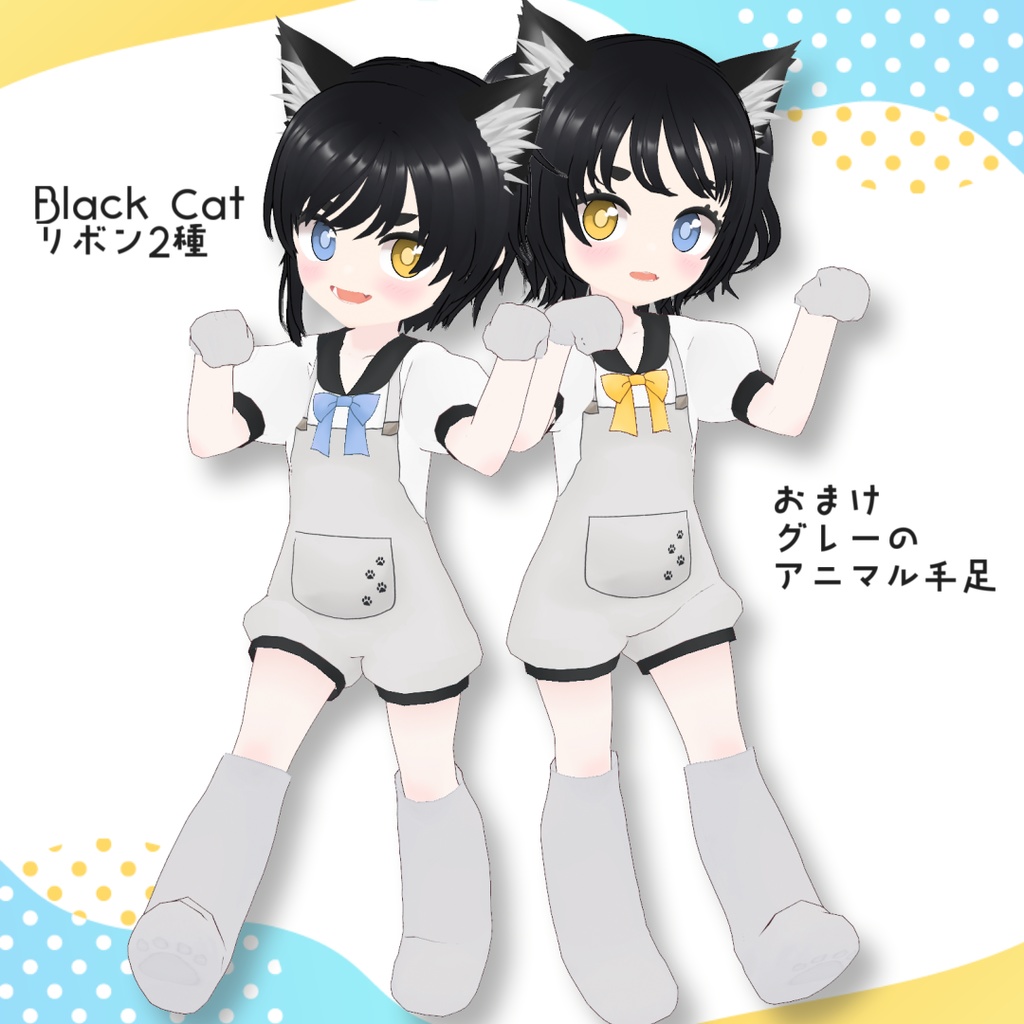 【VRoid衣装】ねこセーラー×かぼちゃサロペット