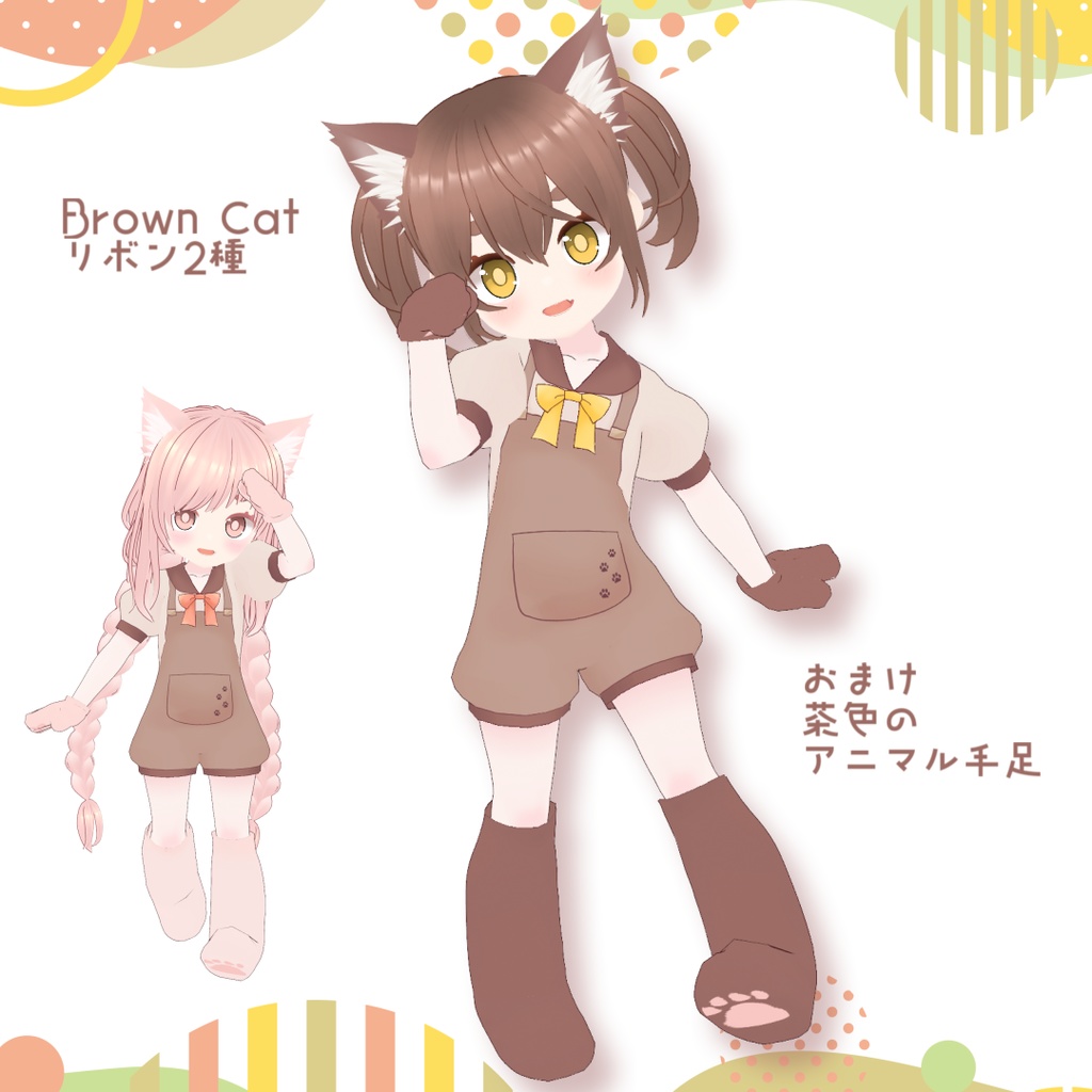 【VRoid衣装】ねこセーラー×かぼちゃサロペット