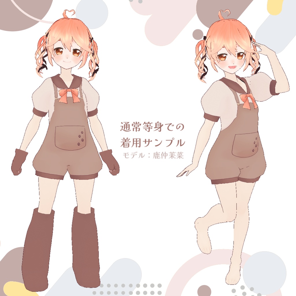 【VRoid衣装】ねこセーラー×かぼちゃサロペット